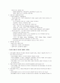 DMB의 정의와 유래 및 DMB의 종류와 발전현황 그리고 향후 전망에 대한 고찰 6페이지