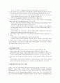 DMB의 정의와 유래 및 DMB의 종류와 발전현황 그리고 향후 전망에 대한 고찰 8페이지