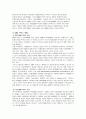 DMB의 정의와 유래 및 DMB의 종류와 발전현황 그리고 향후 전망에 대한 고찰 9페이지