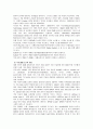 DMB의 정의와 유래 및 DMB의 종류와 발전현황 그리고 향후 전망에 대한 고찰 11페이지