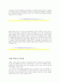 DMB의 정의와 유래 및 DMB의 종류와 발전현황 그리고 향후 전망에 대한 고찰 18페이지