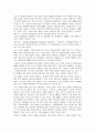 DMB의 정의와 유래 및 DMB의 종류와 발전현황 그리고 향후 전망에 대한 고찰 19페이지