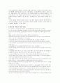 DMB의 정의와 유래 및 DMB의 종류와 발전현황 그리고 향후 전망에 대한 고찰 20페이지