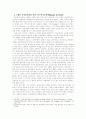 르네상스 이후 스페인 음악 - 사라사테, 마누엘 데 화야, 호아킨 로드리고 5페이지