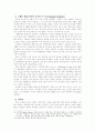 르네상스 이후 스페인 음악 - 사라사테, 마누엘 데 화야, 호아킨 로드리고 6페이지