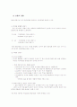 지상파DMB와 위성 DMB 비교 분석 및 DMB의 향후 전망과 문제점 및 개선방안 [A+대박 자료] 5페이지