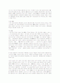 지상파DMB와 위성 DMB 비교 분석 및 DMB의 향후 전망과 문제점 및 개선방안 [A+대박 자료] 10페이지