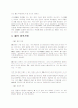 지상파DMB와 위성 DMB 비교 분석 및 DMB의 향후 전망과 문제점 및 개선방안 [A+대박 자료] 11페이지