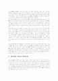 지상파DMB와 위성 DMB 비교 분석 및 DMB의 향후 전망과 문제점 및 개선방안 [A+대박 자료] 13페이지