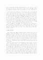 지상파DMB와 위성 DMB 비교 분석 및 DMB의 향후 전망과 문제점 및 개선방안 [A+대박 자료] 16페이지
