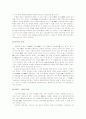 지상파DMB와 위성 DMB 비교 분석 및 DMB의 향후 전망과 문제점 및 개선방안 [A+대박 자료] 17페이지