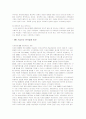 지상파DMB와 위성 DMB 비교 분석 및 DMB의 향후 전망과 문제점 및 개선방안 [A+대박 자료] 19페이지
