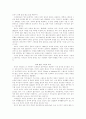 스페인의 관습 2페이지