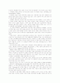 스페인의 관습 3페이지
