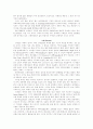 스페인의 관습 4페이지