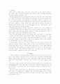 스페인의 관습 5페이지