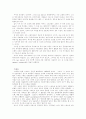 스페인의 관습 6페이지