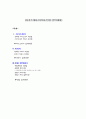 [자기소개서/이력서]작성법 및 합격자의 세련된 BEST예문+면접(취업에 필요한 모든 것) 1페이지