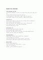 [자기소개서/이력서]작성법 및 합격자의 세련된 BEST예문+면접(취업에 필요한 모든 것) 9페이지