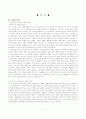 발도르프 유아교육 2페이지