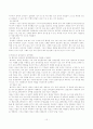 발도르프 유아교육 10페이지