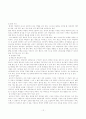 발도르프 유아교육 12페이지