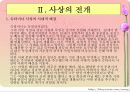 발도르프 유아교육 3페이지