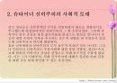 발도르프 유아교육 4페이지