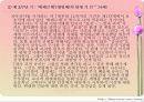발도르프 유아교육 8페이지