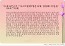 발도르프 유아교육 9페이지