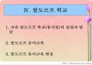 발도르프 유아교육 10페이지
