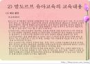 발도르프 유아교육 15페이지