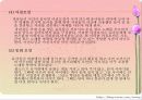 발도르프 유아교육 22페이지
