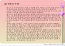 발도르프 유아교육 24페이지