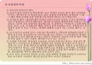 발도르프 유아교육 27페이지