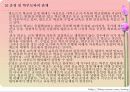 발도르프 유아교육 28페이지