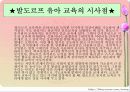 발도르프 유아교육 33페이지