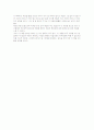 태교신기 감상문 2페이지