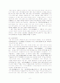 삼국시대 문학의 특징 2페이지