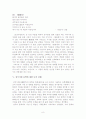 삼국시대 문학의 특징 8페이지