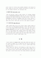 국문학의 연구방법 3페이지