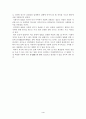 국문학의 연구방법 4페이지