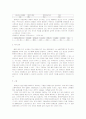 장애인 복지에 대한 고찰 6페이지