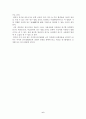 국문학사의 연구방법 6페이지