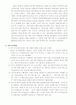 공사계획 및 관리 사례조사 (CM적용) 12페이지