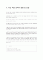 북한문학사 6페이지