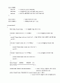정익사 파일처리 4장 연습문제 중 4,21번 문제 2페이지