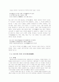 [국문학사]조선전기문학의 특징 6페이지