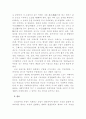 [국문학사]조선전기문학의 특징 15페이지