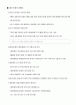 경찰의 수사권 조정 방안에 대한 보고서 6페이지